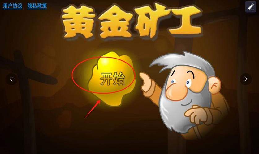 黄金矿工经典版下载