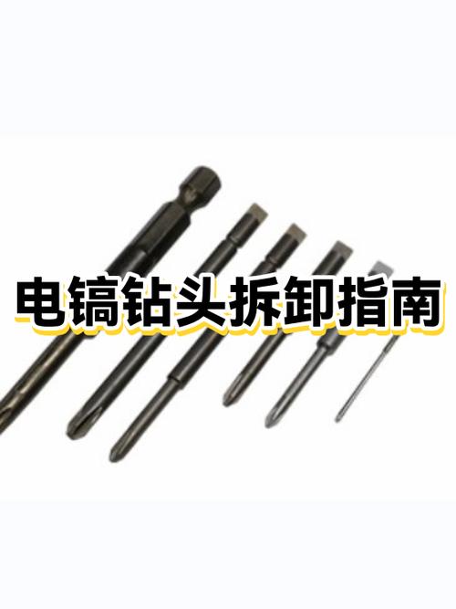 电镐钻头断里面怎么取出来缩略图