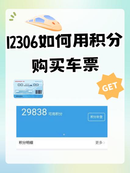 重复支付车票的相关规定