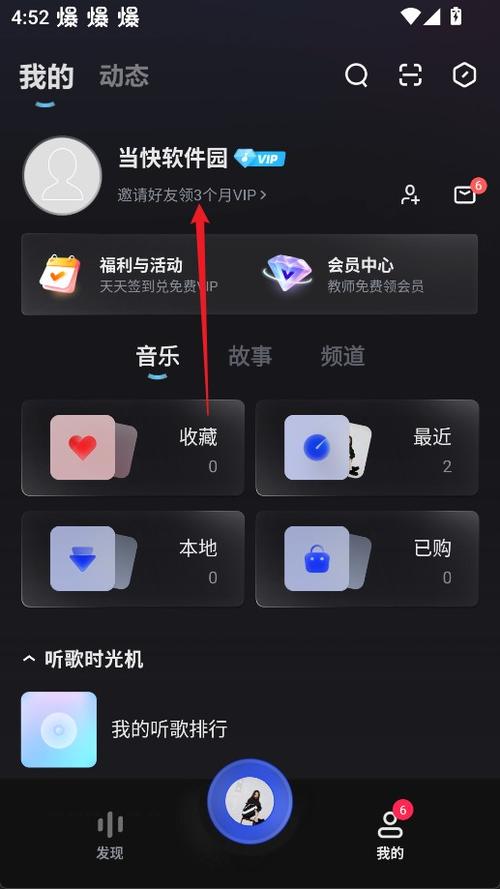 酷狗音乐9.3.0破解版