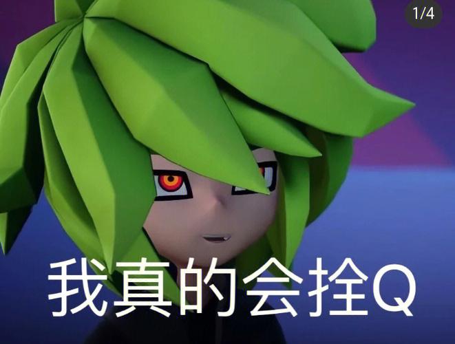 凹凸世界表情包