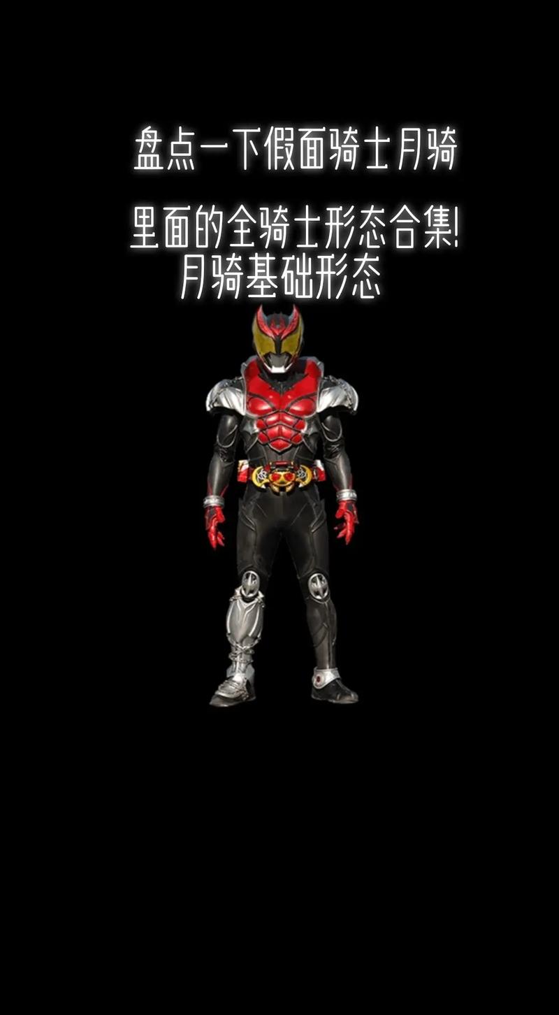 假面骑士电王所有形态截图