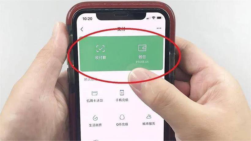 微信转账暴露名字