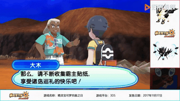 3ds精灵宝可梦xy金手指翻译