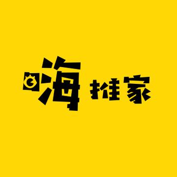 嗨推家图标
