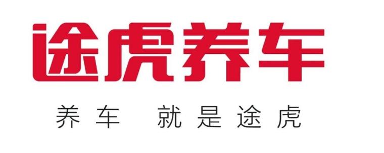 途虎官网
