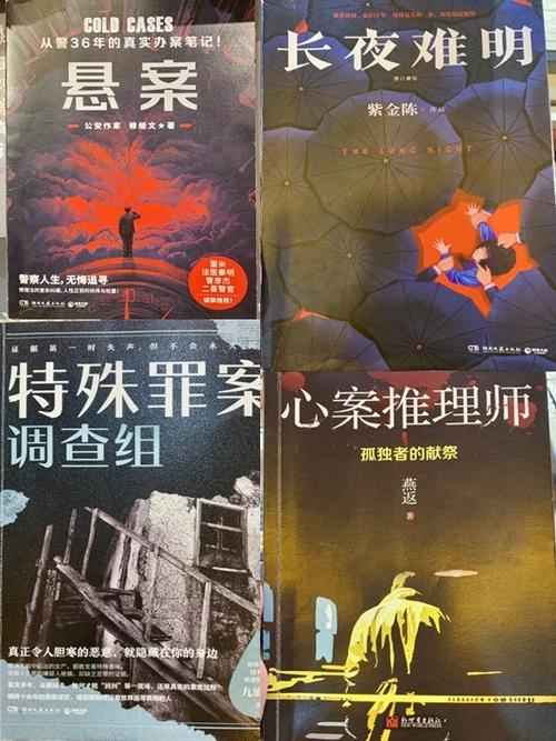 悬疑推理小说合集app图标