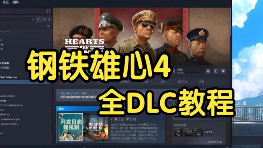 钢铁雄心4汉化补丁怎么用