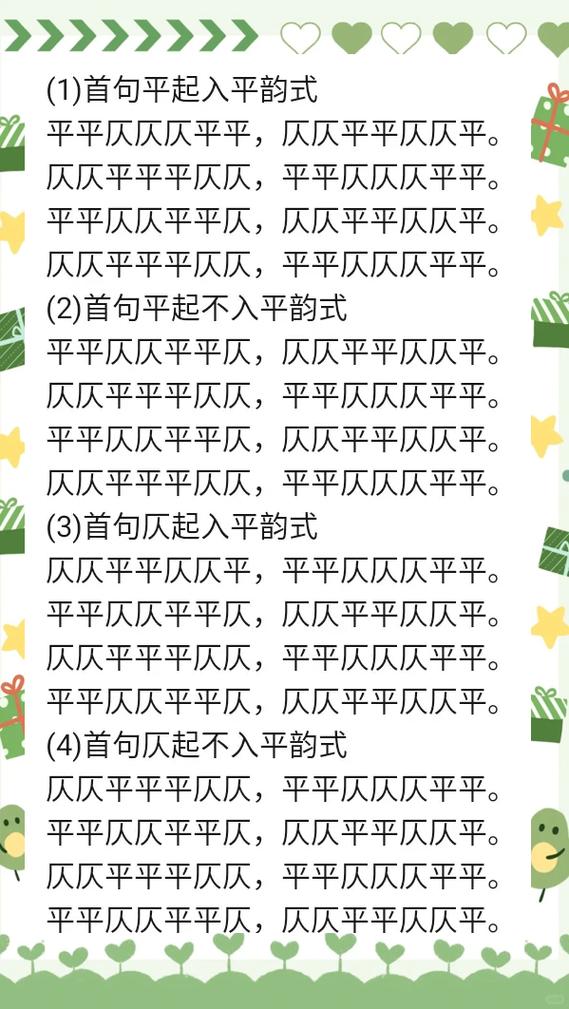 诗词平仄检测工具app免费
