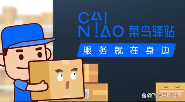 菜鸟小哥旧版本大全
