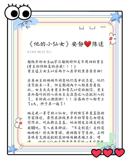 他的小可爱 全文阅读