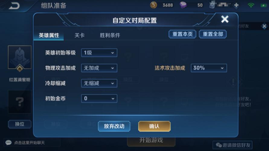 王者荣耀无限火力在哪