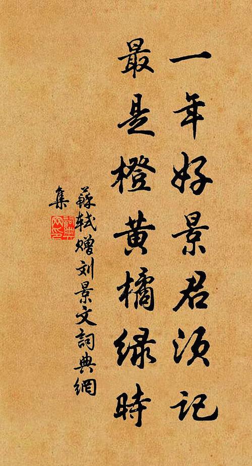 “一年好景君须记,最是橙黄橘绿时”