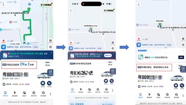 高德打车在哪里扣款