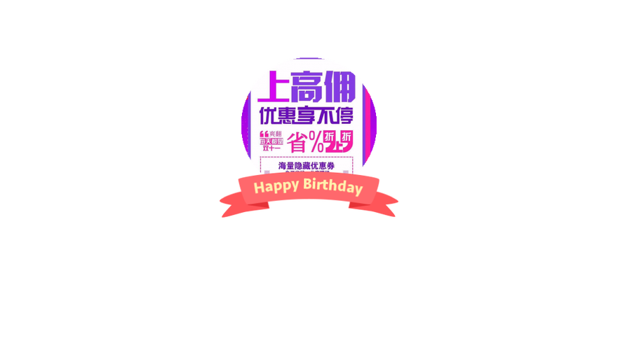 高佣联盟原始邀请码图标