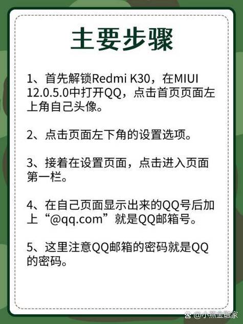 怎么知道自己的邮箱账号和密码缩略图