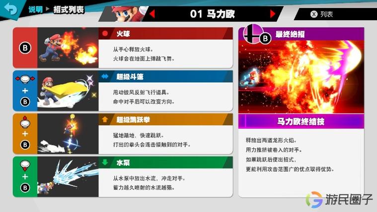 大乱斗技能