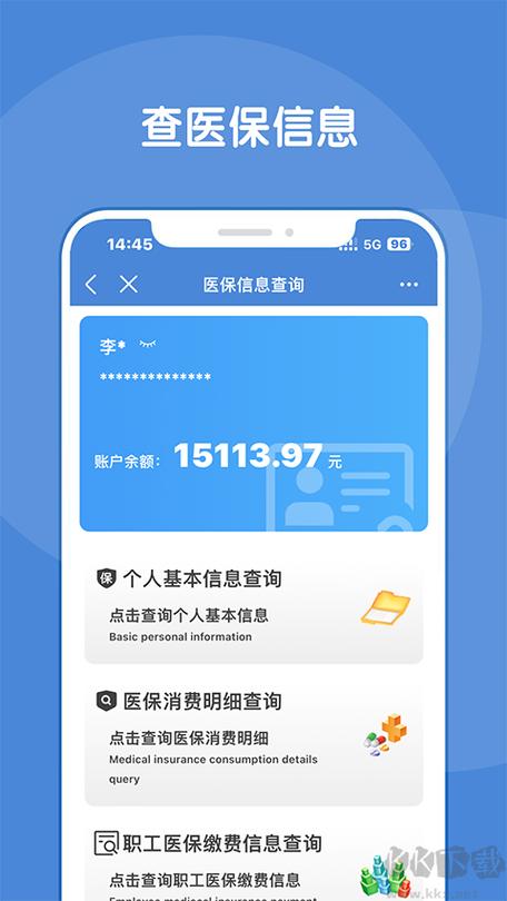 锦州通app官方版