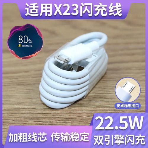 vivox23充电突然变慢缩略图