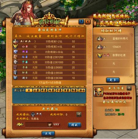 魔域永恒现在改名叫什么截图