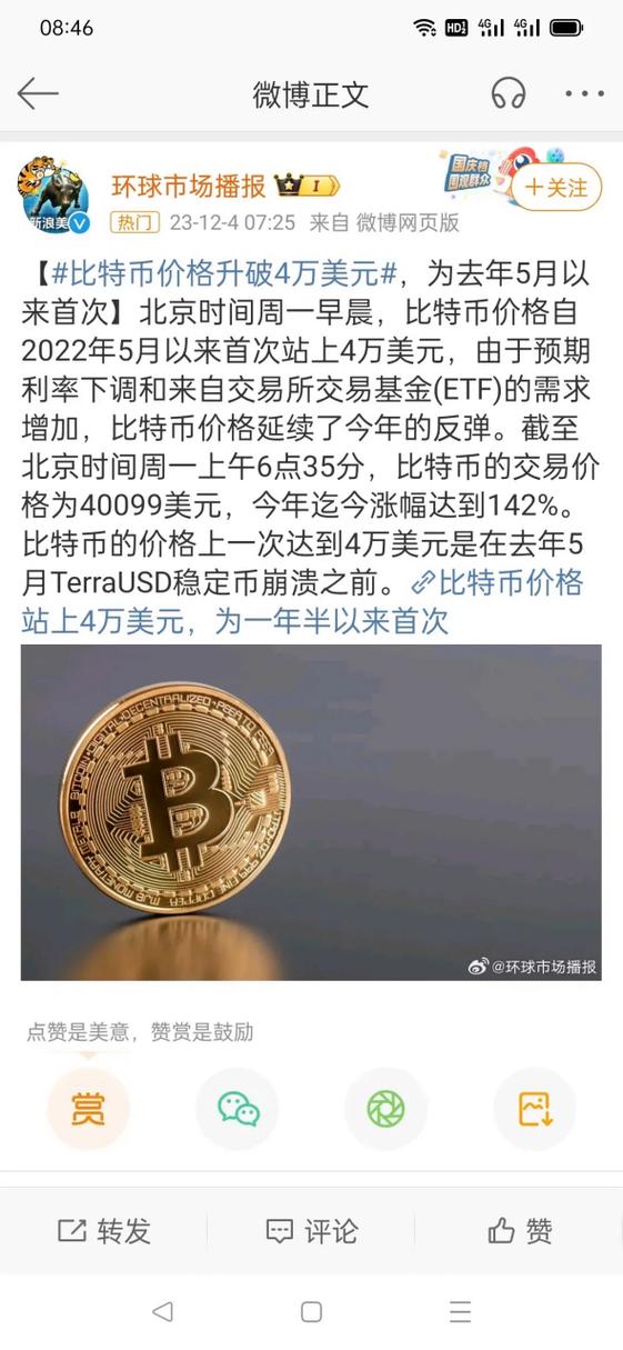 比特币价值游戏截图
