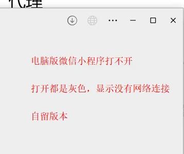 微信打不了字是什么原因