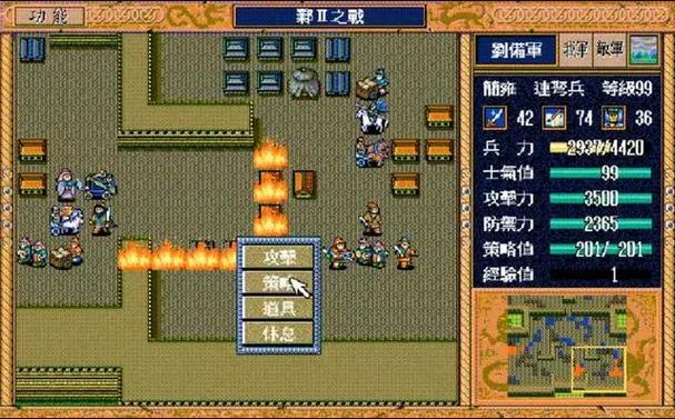 gba三国志英杰传兵种