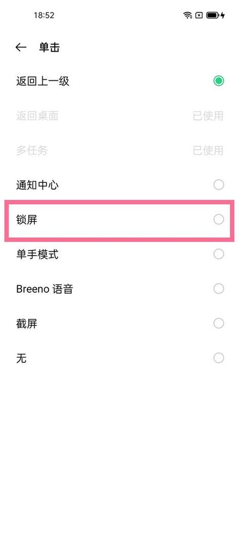 手机按锁屏键就截屏