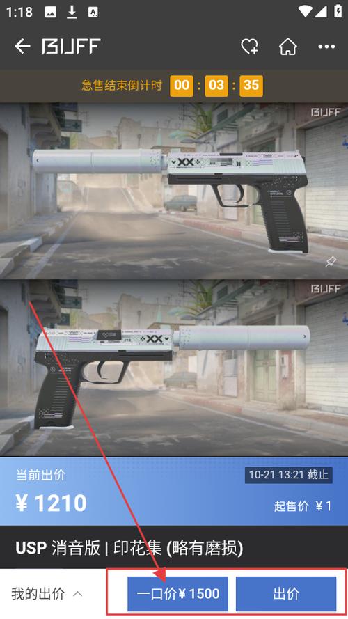 buff怎么买东西