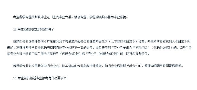 幼儿园考编制难不难图标