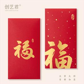 红包代表春节好