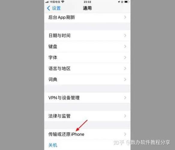iphone还原恢复出厂设置缩略图