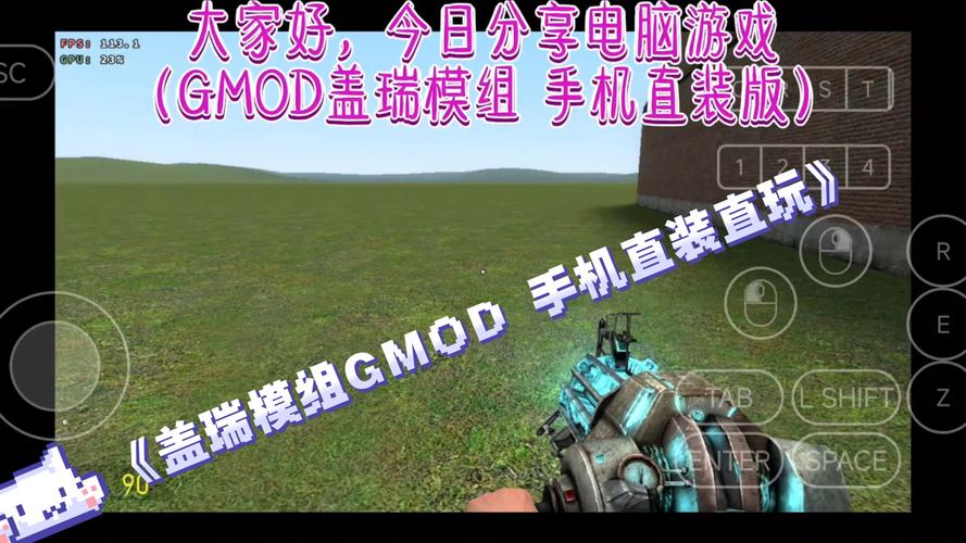 gmod下载正版(带模组)
