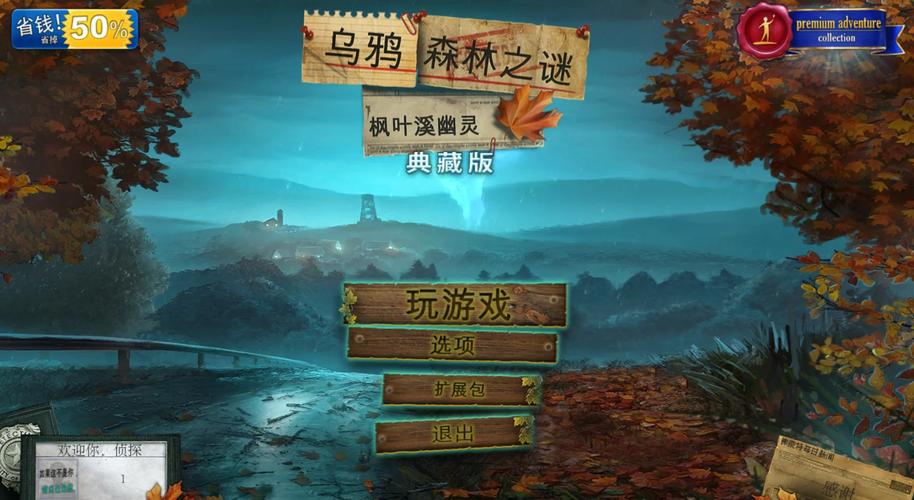 类似人狼村之谜的游戏