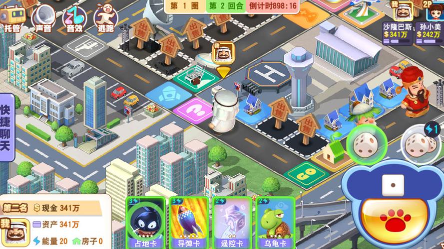 大富翁9游戏玩法