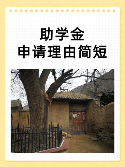 父母有存款可以申请助学金吗