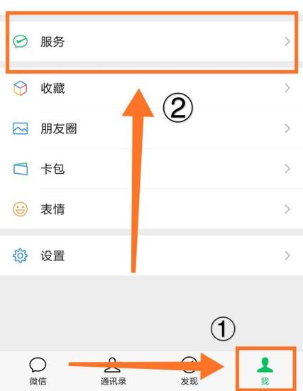 微信进帐通知怎么设置