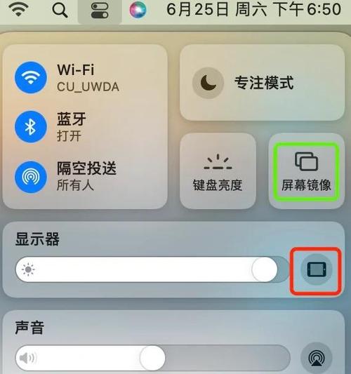 mac如何和ipad同屏幕