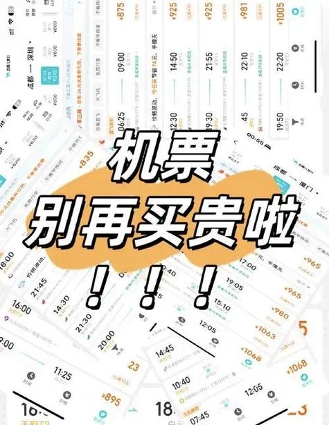 网上订机票哪个网站最便宜截图