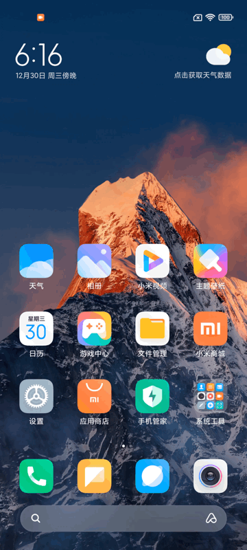 miui data访问限制