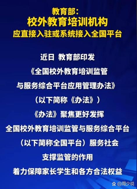 中国教育培训机构100强