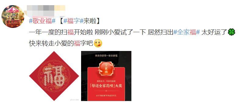 2020年在哪集福