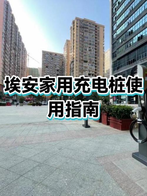 自己安装充电桩划算吗