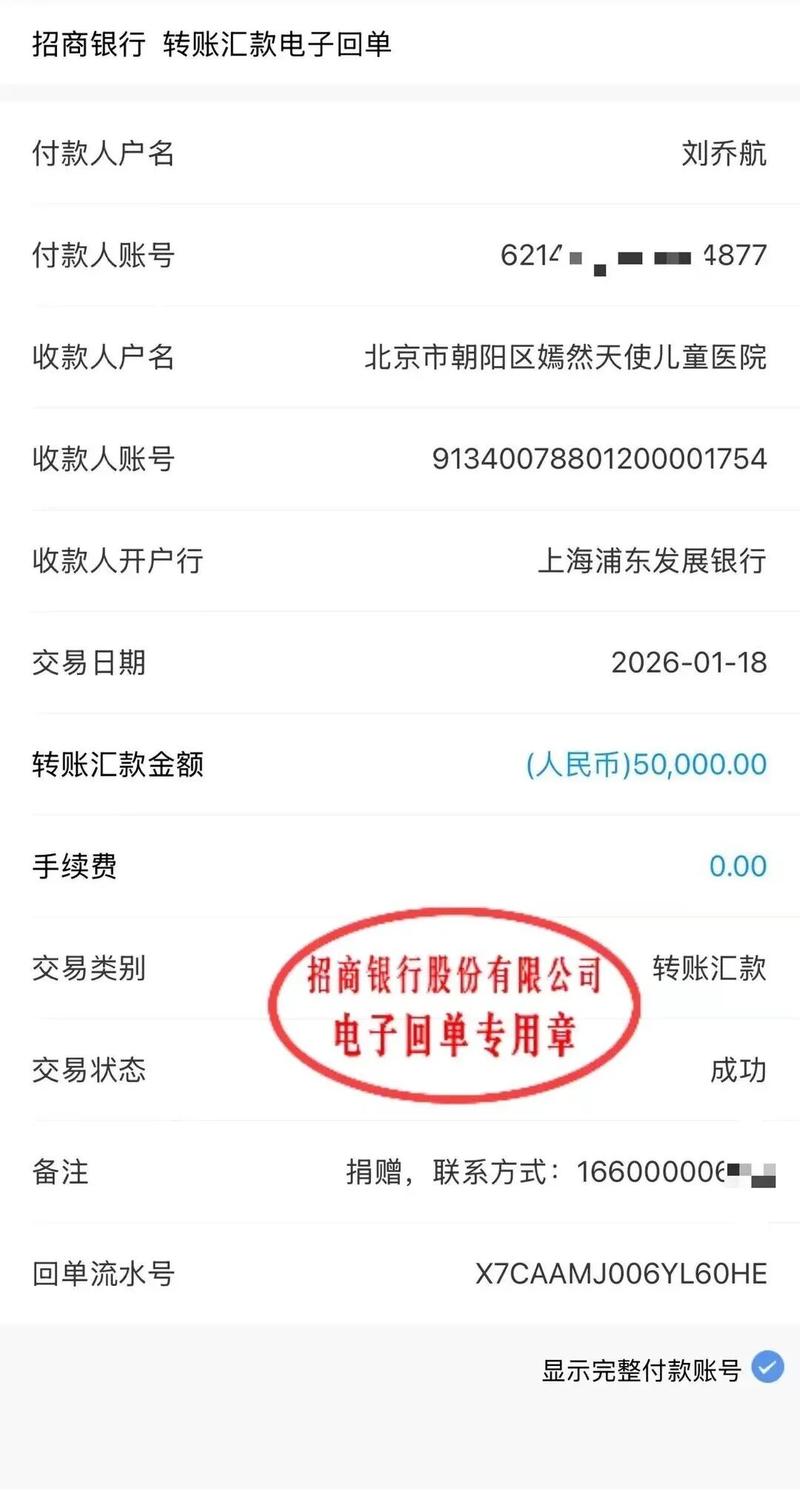 飞语说我欠钱了是真的吗