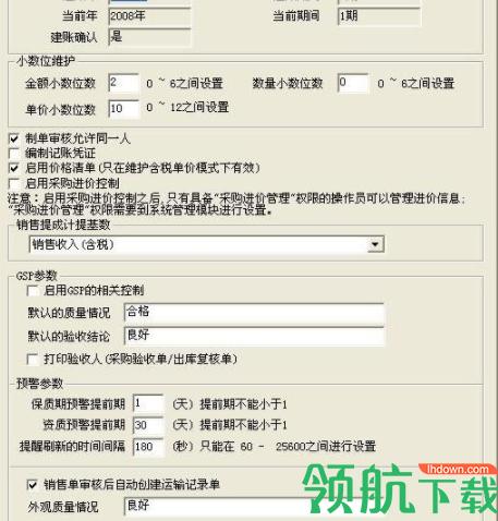蓝海灵豚软件多少钱