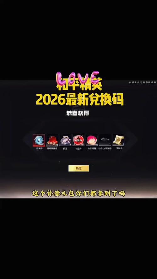 领8888点券口令码(2026)图标
