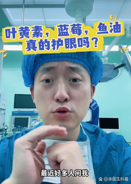 叶黄素真的能改善视力吗截图