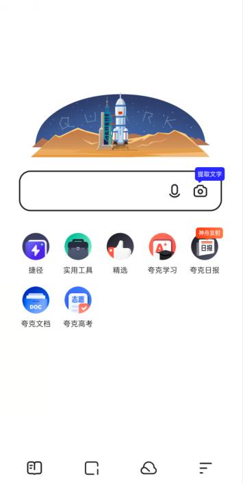 夸克解压后的文件在哪