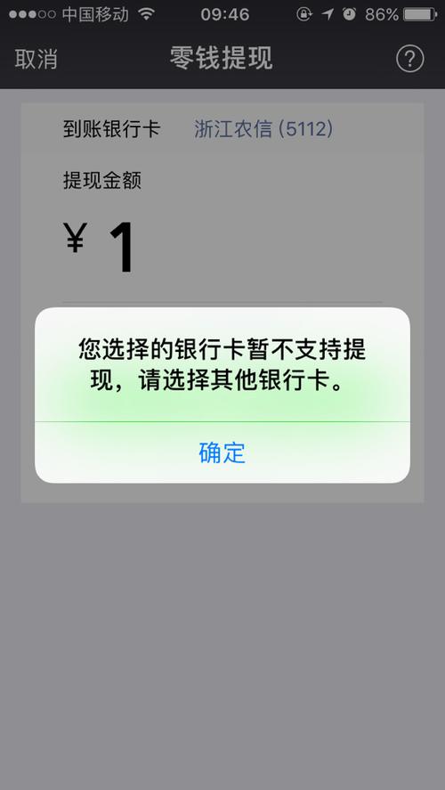 银行卡绑定不了手机银行