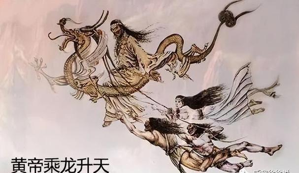 上古传说